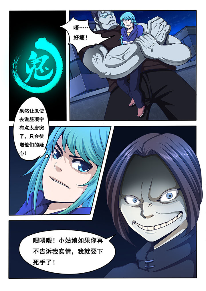 《暗域之光》漫画最新章节第13章：免费下拉式在线观看章节第【4】张图片