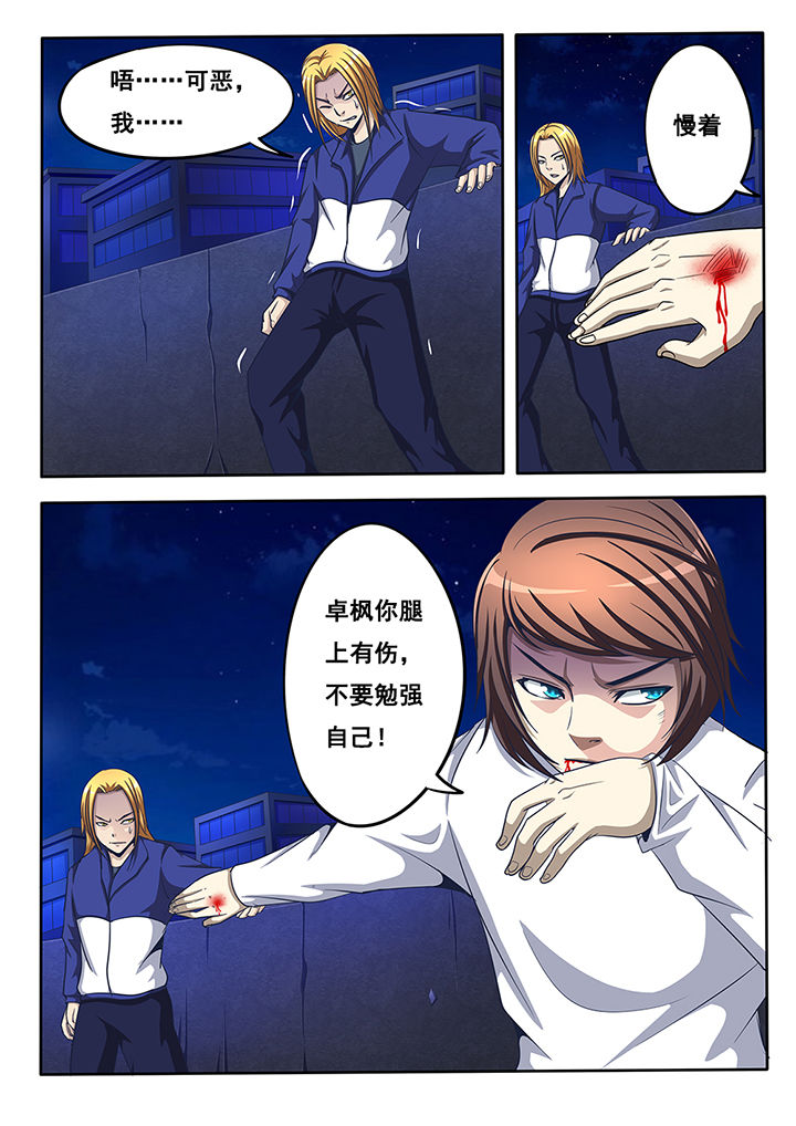 《暗域之光》漫画最新章节第21章：免费下拉式在线观看章节第【4】张图片