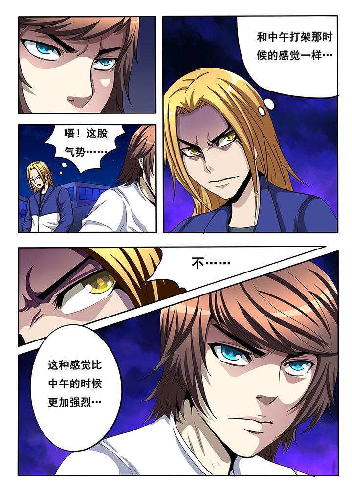 《暗域之光》漫画最新章节第21章：免费下拉式在线观看章节第【3】张图片