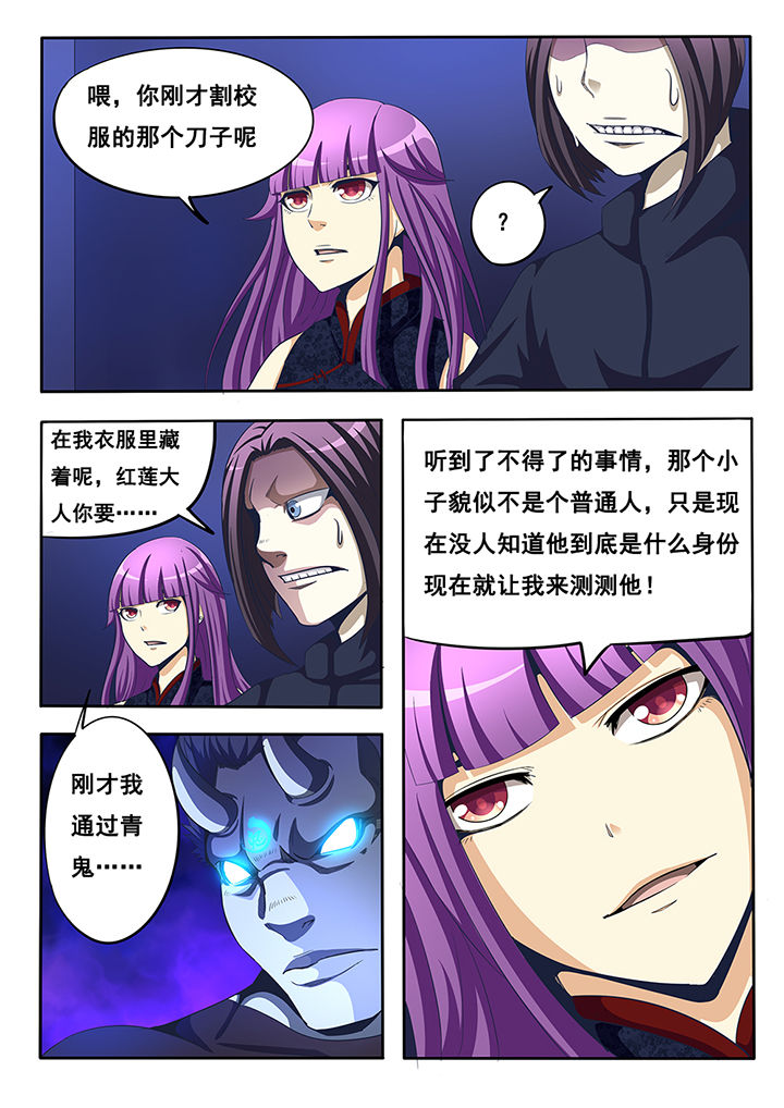 《暗域之光》漫画最新章节第21章：免费下拉式在线观看章节第【1】张图片