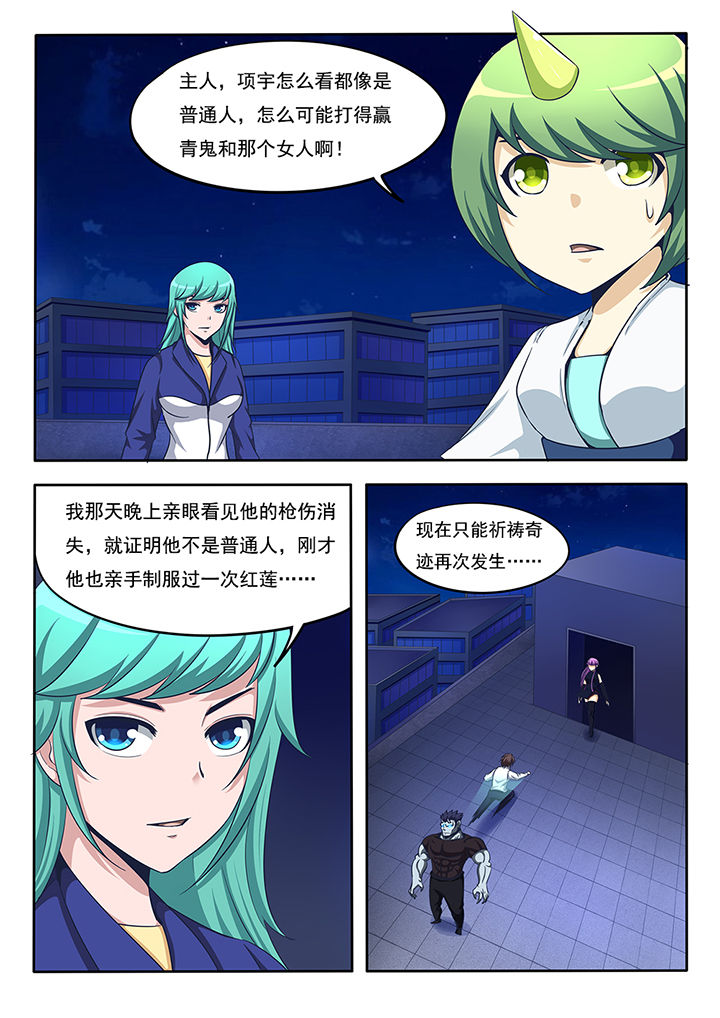 《暗域之光》漫画最新章节第22章：免费下拉式在线观看章节第【3】张图片