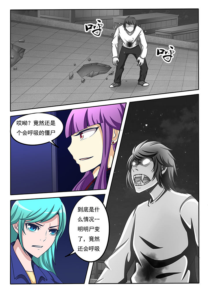 《暗域之光》漫画最新章节第23章：免费下拉式在线观看章节第【2】张图片