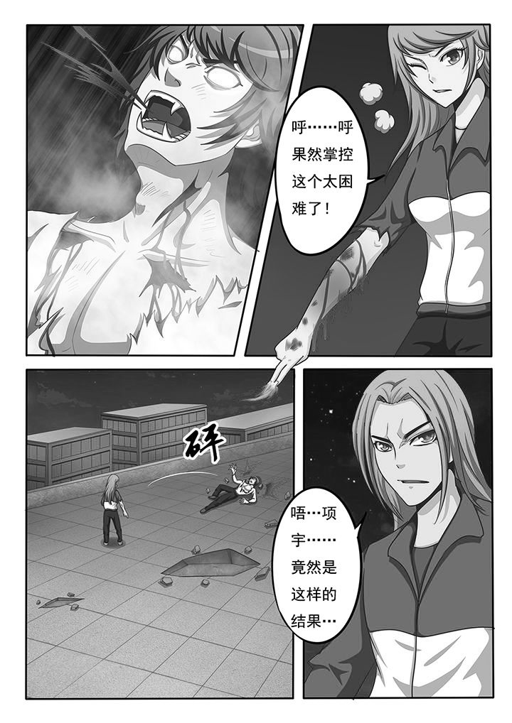 《暗域之光》漫画最新章节第26章：免费下拉式在线观看章节第【6】张图片