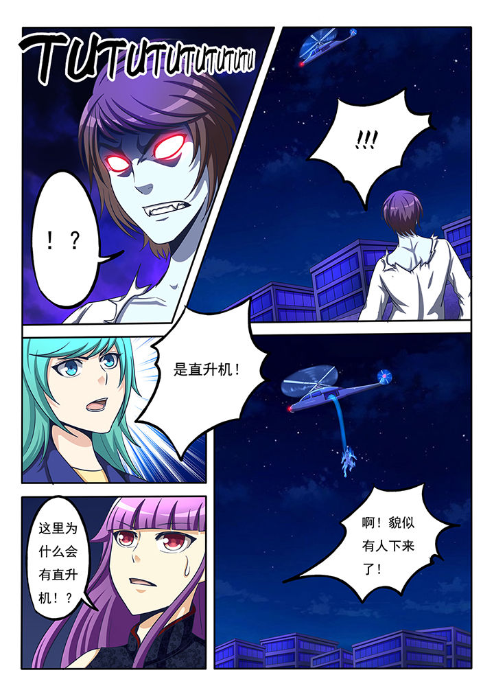 《暗域之光》漫画最新章节第26章：免费下拉式在线观看章节第【3】张图片