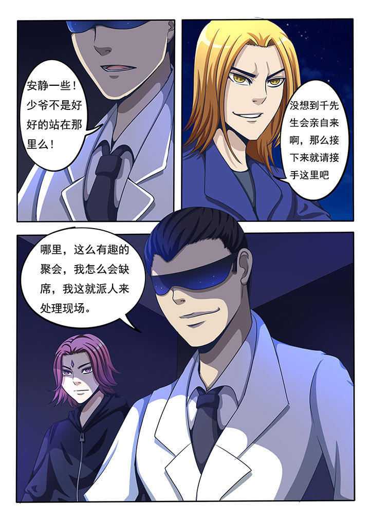 《暗域之光》漫画最新章节第27章：免费下拉式在线观看章节第【3】张图片