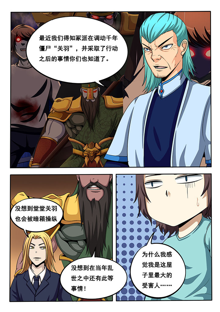 《暗域之光》漫画最新章节第29章：免费下拉式在线观看章节第【1】张图片