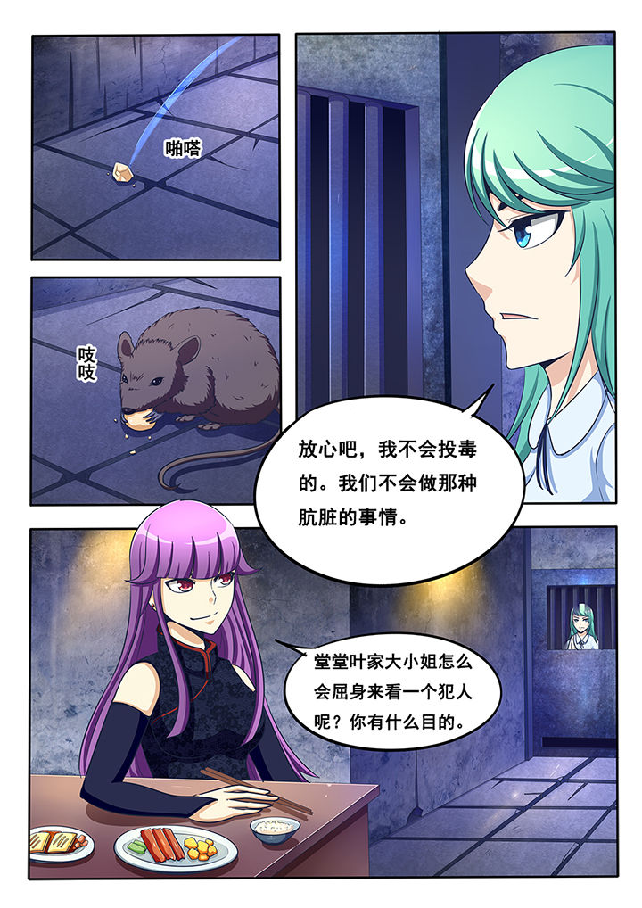 《暗域之光》漫画最新章节第30章：免费下拉式在线观看章节第【4】张图片