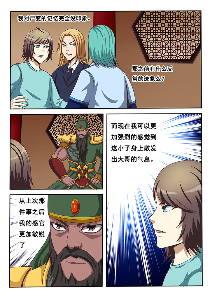 《暗域之光》漫画最新章节第30章：免费下拉式在线观看章节第【8】张图片