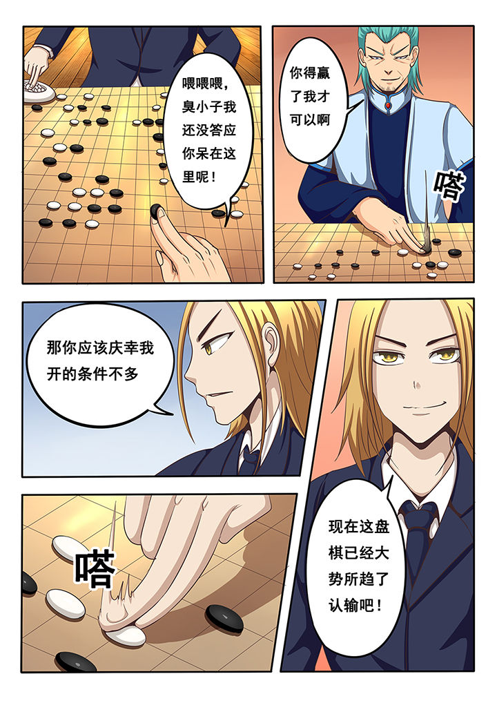 《暗域之光》漫画最新章节第32章：免费下拉式在线观看章节第【6】张图片