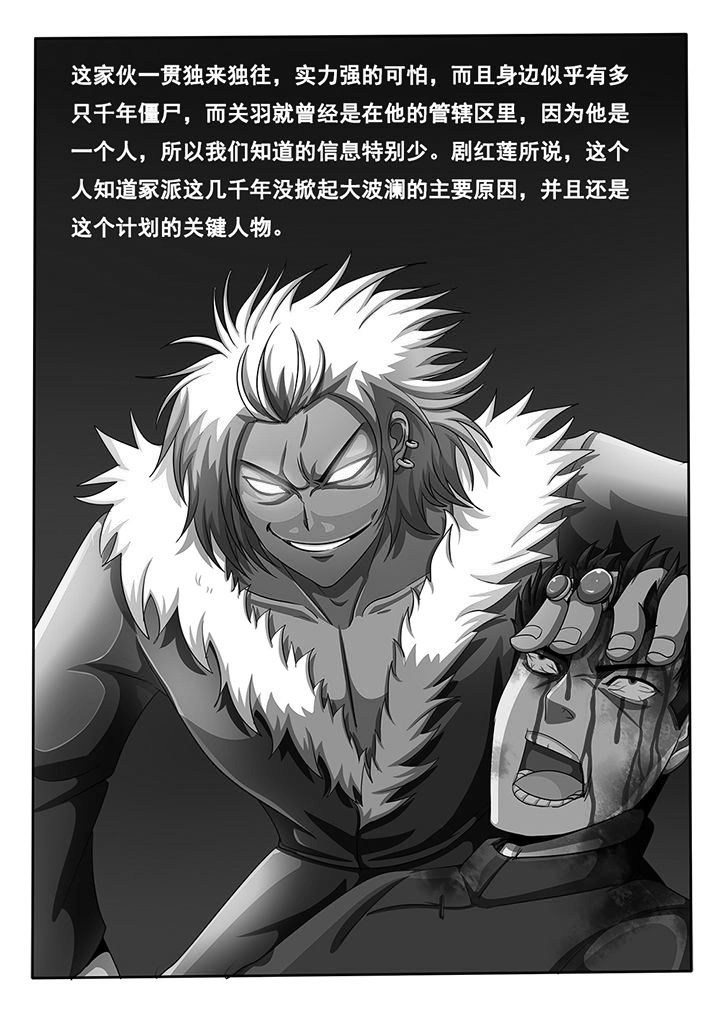 《暗域之光》漫画最新章节第33章：免费下拉式在线观看章节第【2】张图片