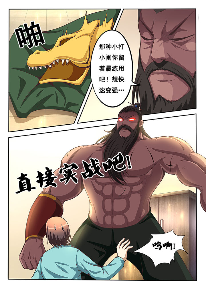 《暗域之光》漫画最新章节第35章：免费下拉式在线观看章节第【3】张图片