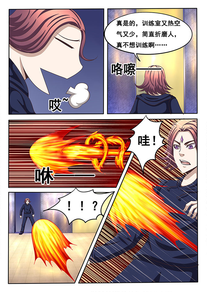 《暗域之光》漫画最新章节第36章：免费下拉式在线观看章节第【8】张图片