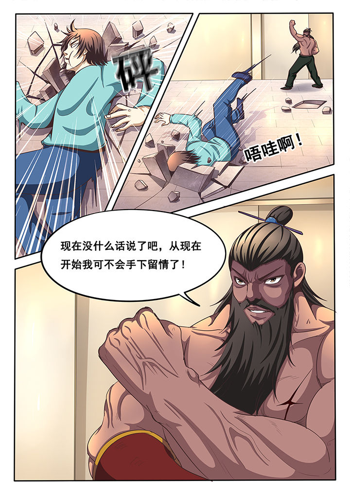 《暗域之光》漫画最新章节第36章：免费下拉式在线观看章节第【2】张图片