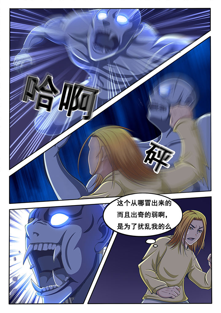 《暗域之光》漫画最新章节第36章：免费下拉式在线观看章节第【3】张图片