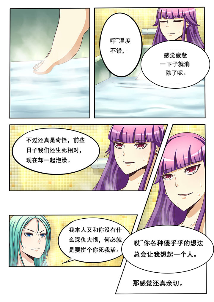 《暗域之光》漫画最新章节第37章：免费下拉式在线观看章节第【1】张图片