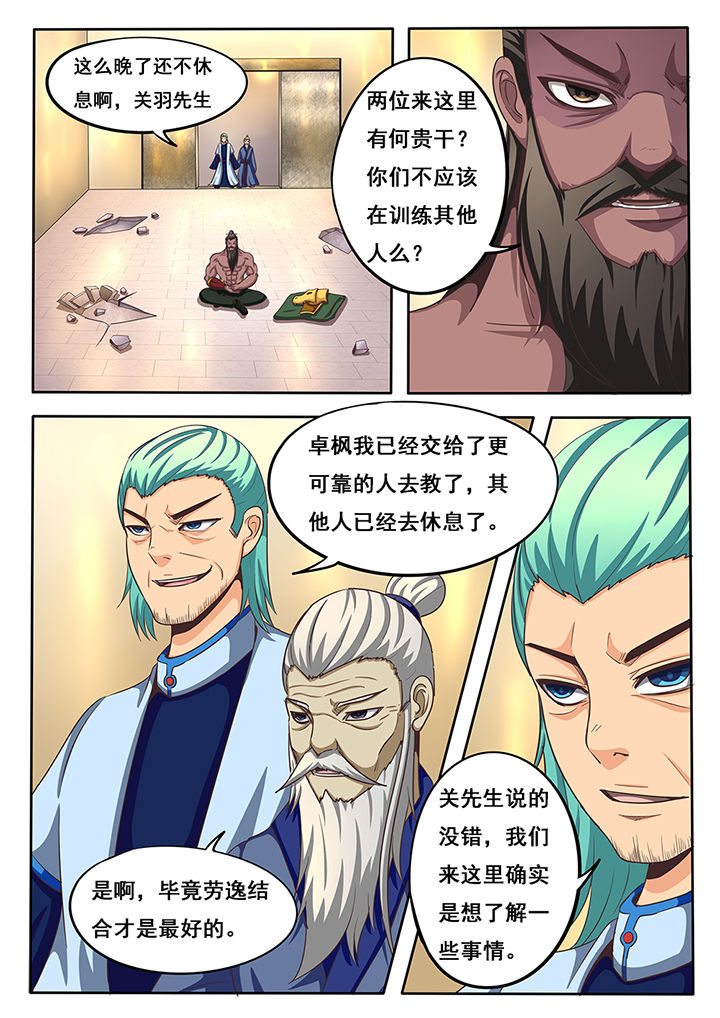 《暗域之光》漫画最新章节第38章：免费下拉式在线观看章节第【8】张图片