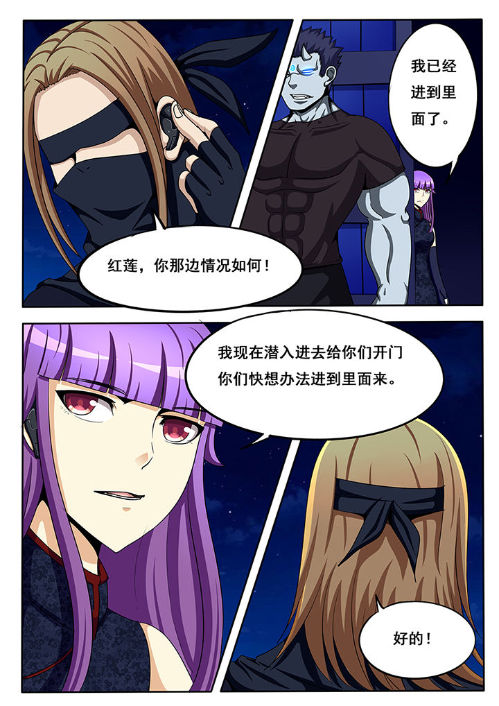 《暗域之光》漫画最新章节第39章：免费下拉式在线观看章节第【2】张图片