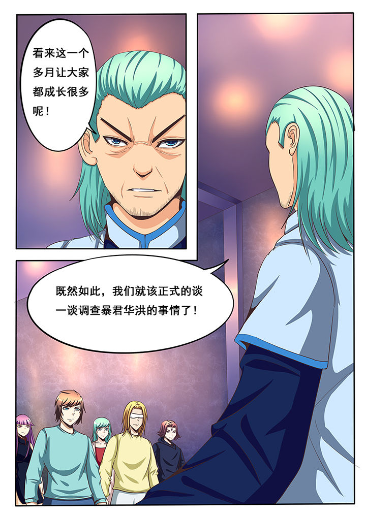 《暗域之光》漫画最新章节第39章：免费下拉式在线观看章节第【7】张图片