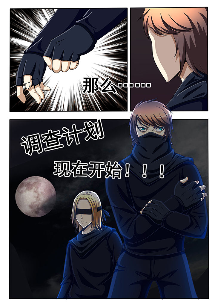 《暗域之光》漫画最新章节第39章：免费下拉式在线观看章节第【4】张图片