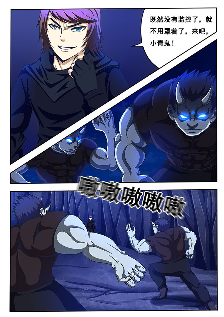 《暗域之光》漫画最新章节第40章：免费下拉式在线观看章节第【4】张图片