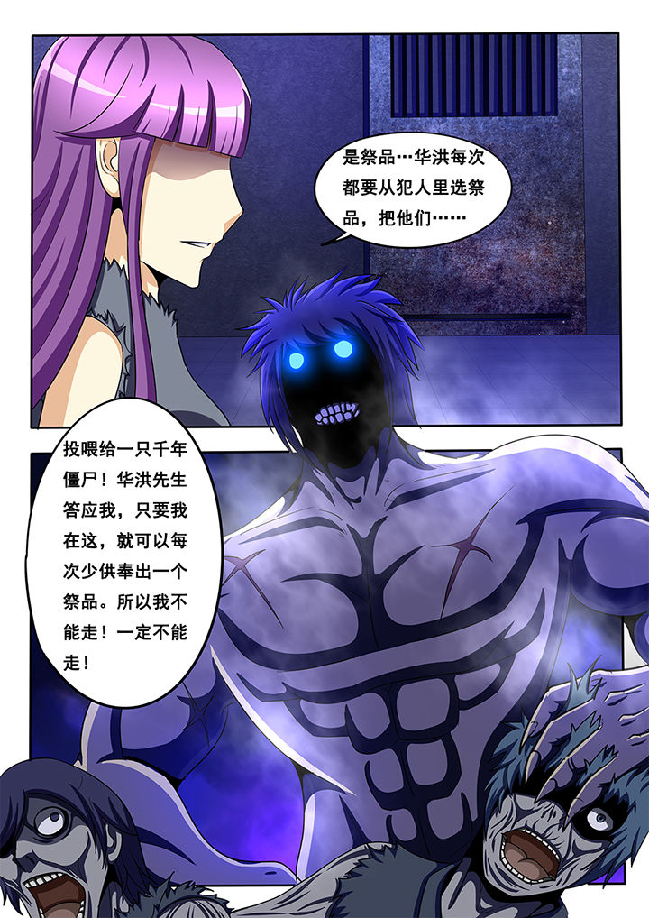 《暗域之光》漫画最新章节第44章：免费下拉式在线观看章节第【2】张图片