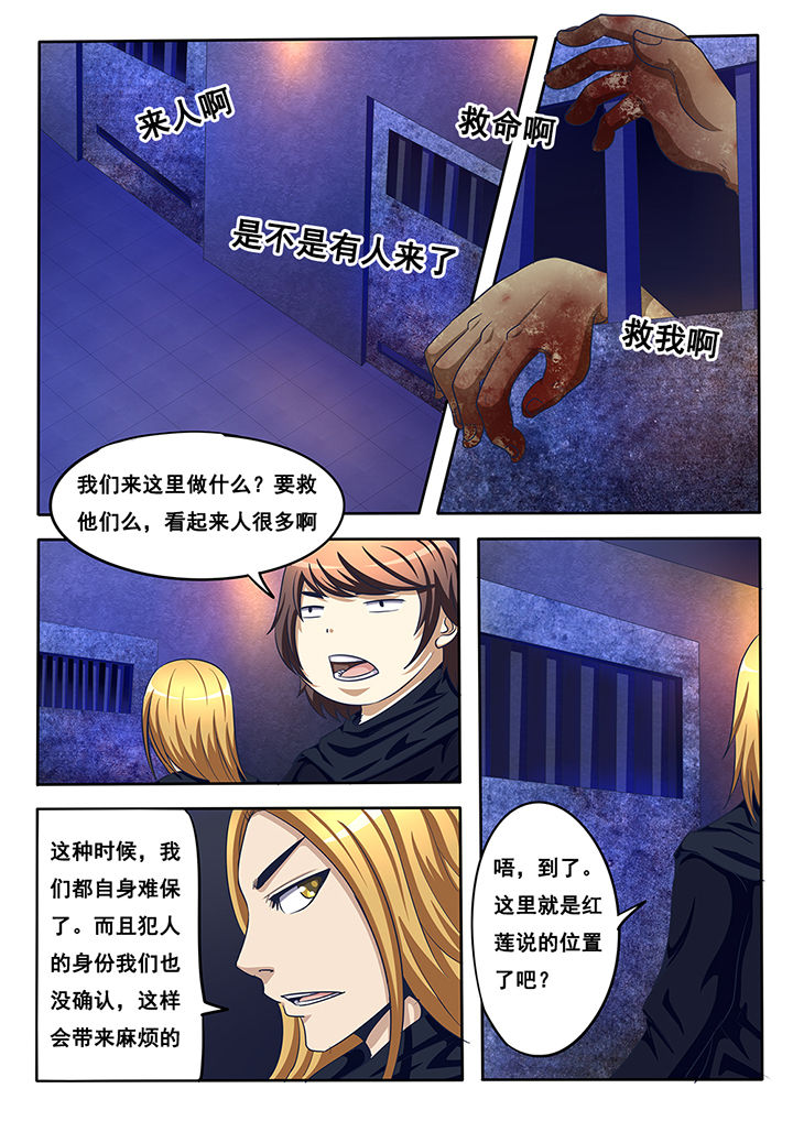 《暗域之光》漫画最新章节第44章：免费下拉式在线观看章节第【7】张图片