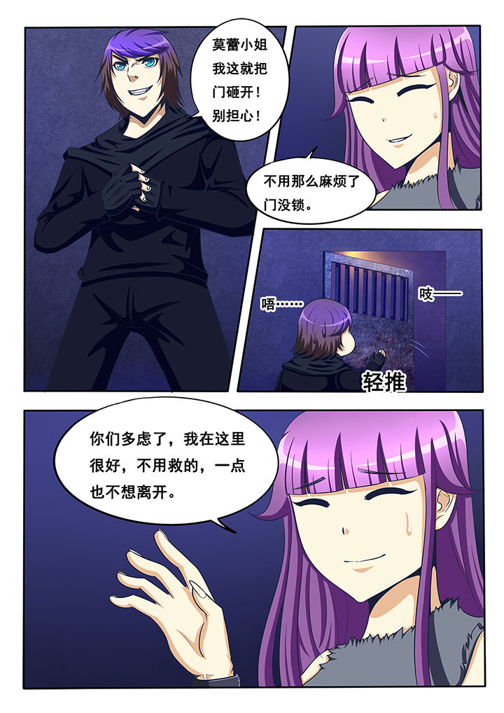 《暗域之光》漫画最新章节第44章：免费下拉式在线观看章节第【4】张图片