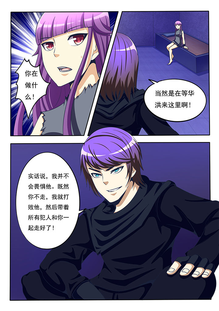 《暗域之光》漫画最新章节第45章：免费下拉式在线观看章节第【3】张图片