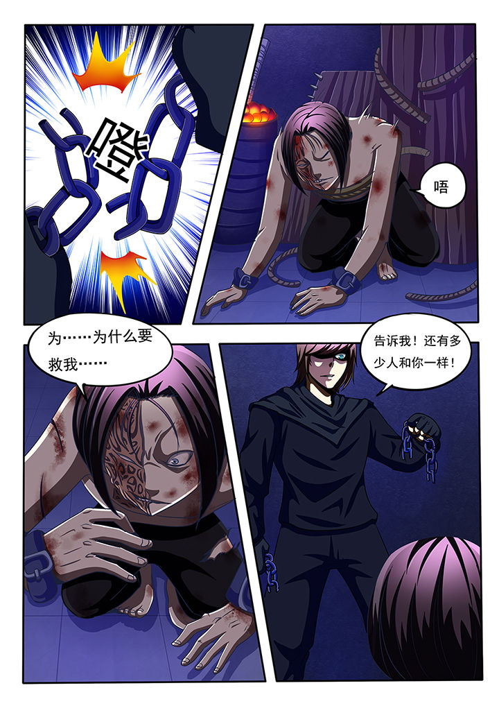 《暗域之光》漫画最新章节第46章：免费下拉式在线观看章节第【6】张图片