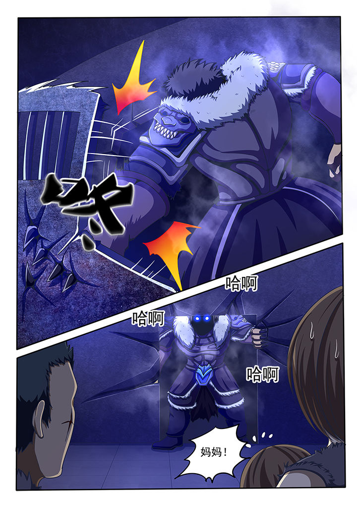 《暗域之光》漫画最新章节第46章：免费下拉式在线观看章节第【3】张图片