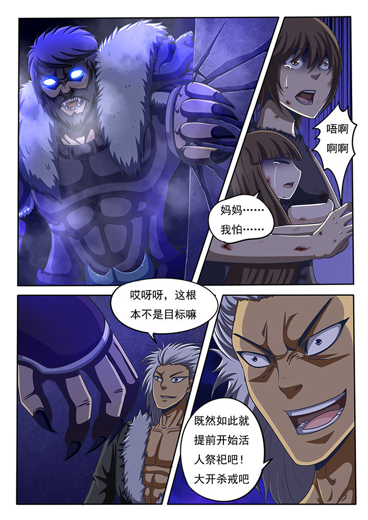 《暗域之光》漫画最新章节第46章：免费下拉式在线观看章节第【2】张图片