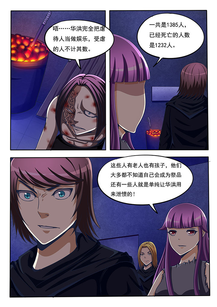 《暗域之光》漫画最新章节第46章：免费下拉式在线观看章节第【5】张图片