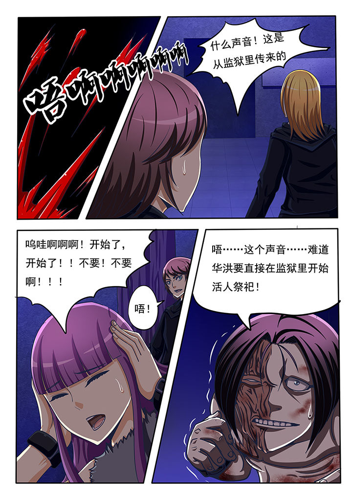 《暗域之光》漫画最新章节第46章：免费下拉式在线观看章节第【1】张图片