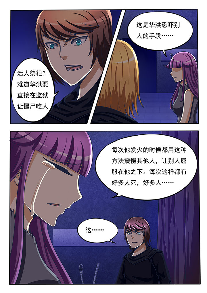 《暗域之光》漫画最新章节第47章：免费下拉式在线观看章节第【8】张图片