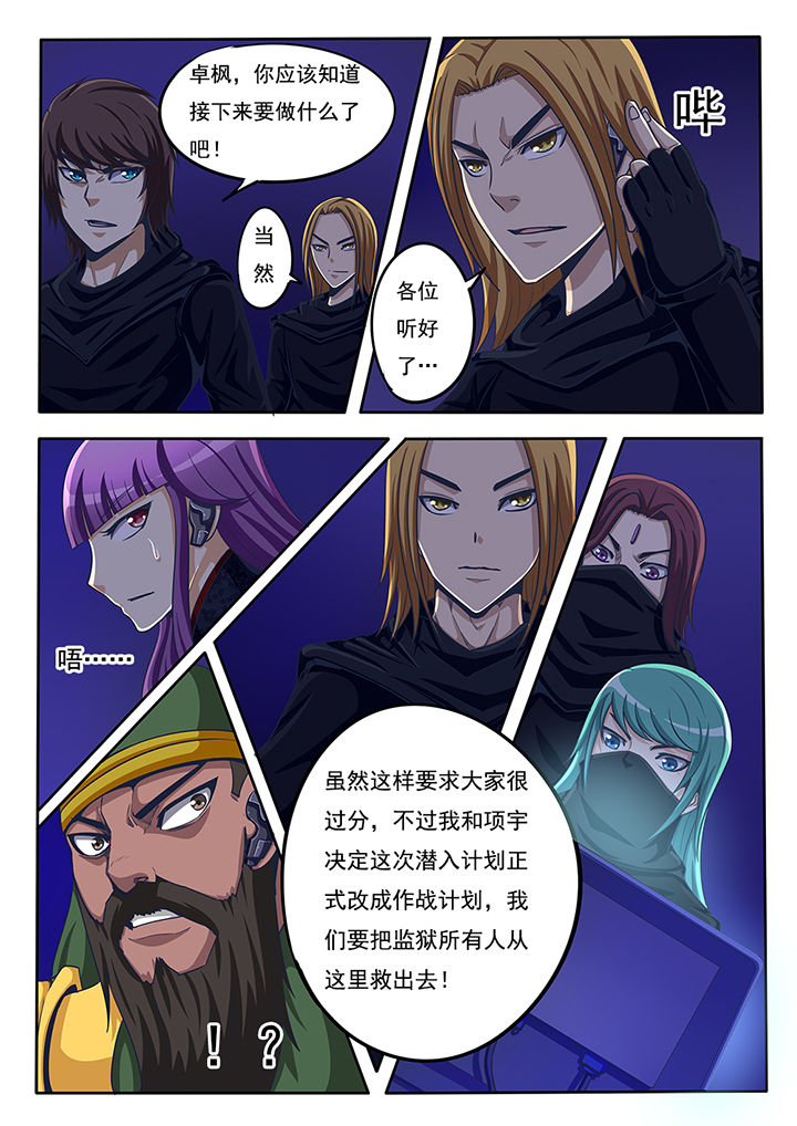 《暗域之光》漫画最新章节第47章：免费下拉式在线观看章节第【6】张图片