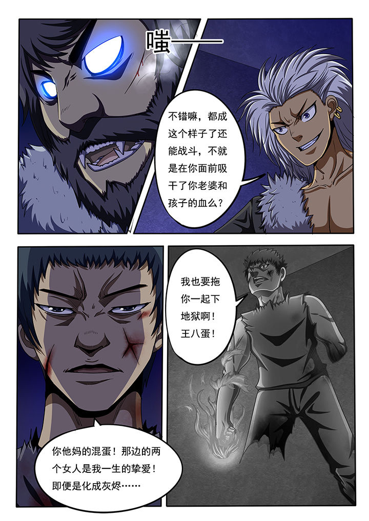 《暗域之光》漫画最新章节第48章：免费下拉式在线观看章节第【7】张图片