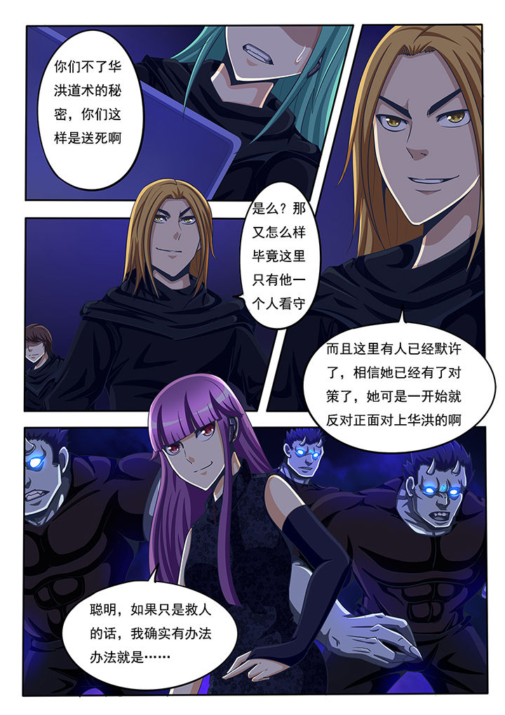 《暗域之光》漫画最新章节第48章：免费下拉式在线观看章节第【3】张图片