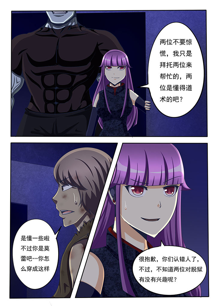 《暗域之光》漫画最新章节第49章：免费下拉式在线观看章节第【7】张图片