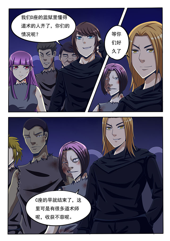 《暗域之光》漫画最新章节第49章：免费下拉式在线观看章节第【4】张图片