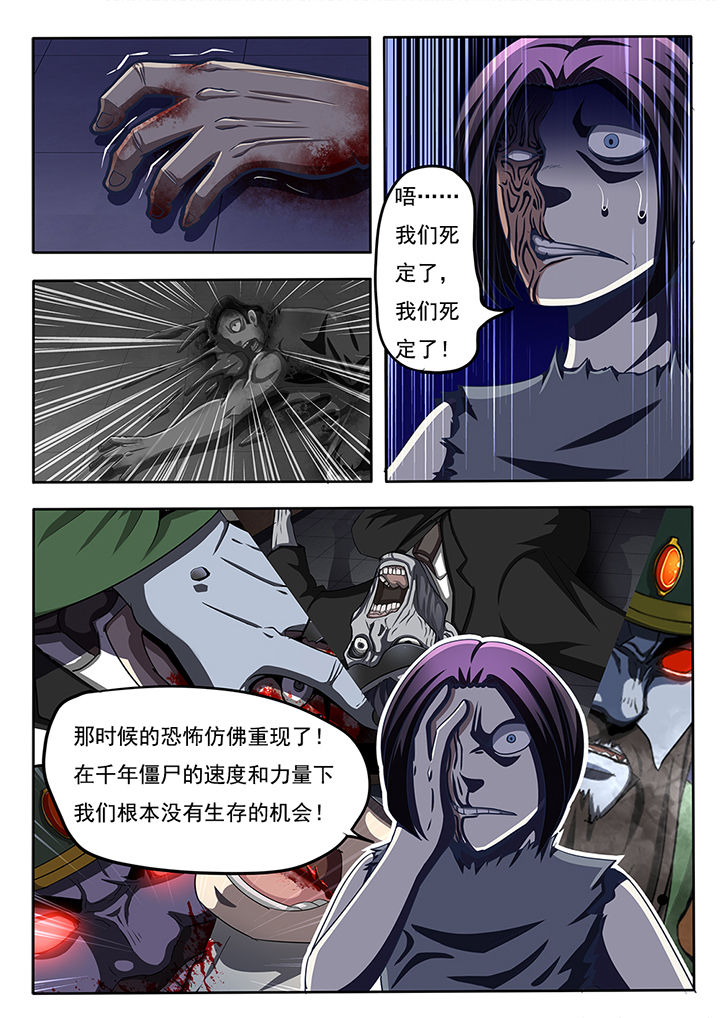 《暗域之光》漫画最新章节第51章：免费下拉式在线观看章节第【8】张图片