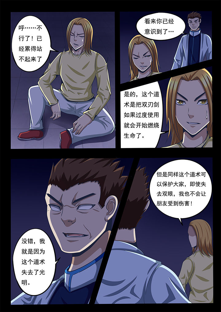 《暗域之光》漫画最新章节第51章：免费下拉式在线观看章节第【3】张图片