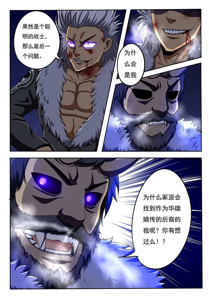 《暗域之光》漫画最新章节第53章：免费下拉式在线观看章节第【5】张图片