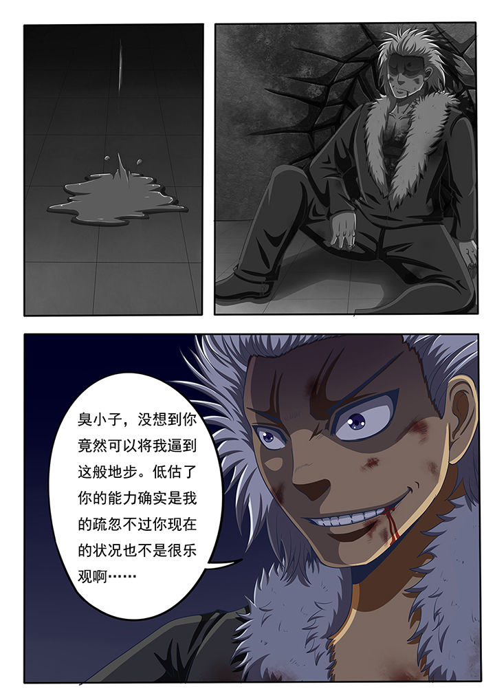 《暗域之光》漫画最新章节第53章：免费下拉式在线观看章节第【8】张图片