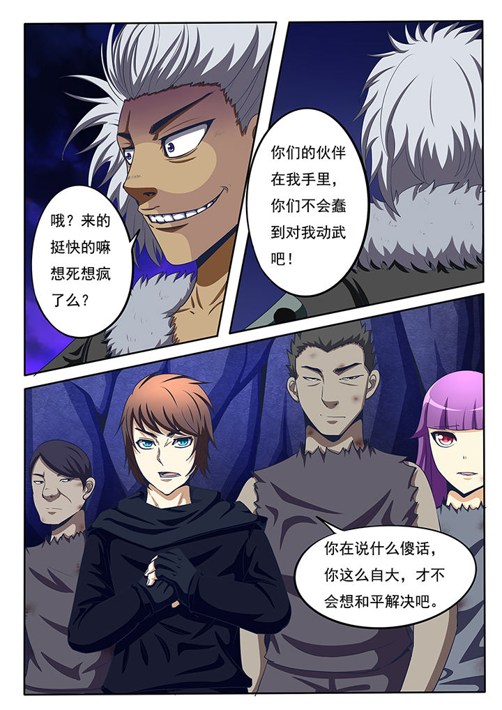 《暗域之光》漫画最新章节第54章：免费下拉式在线观看章节第【12】张图片