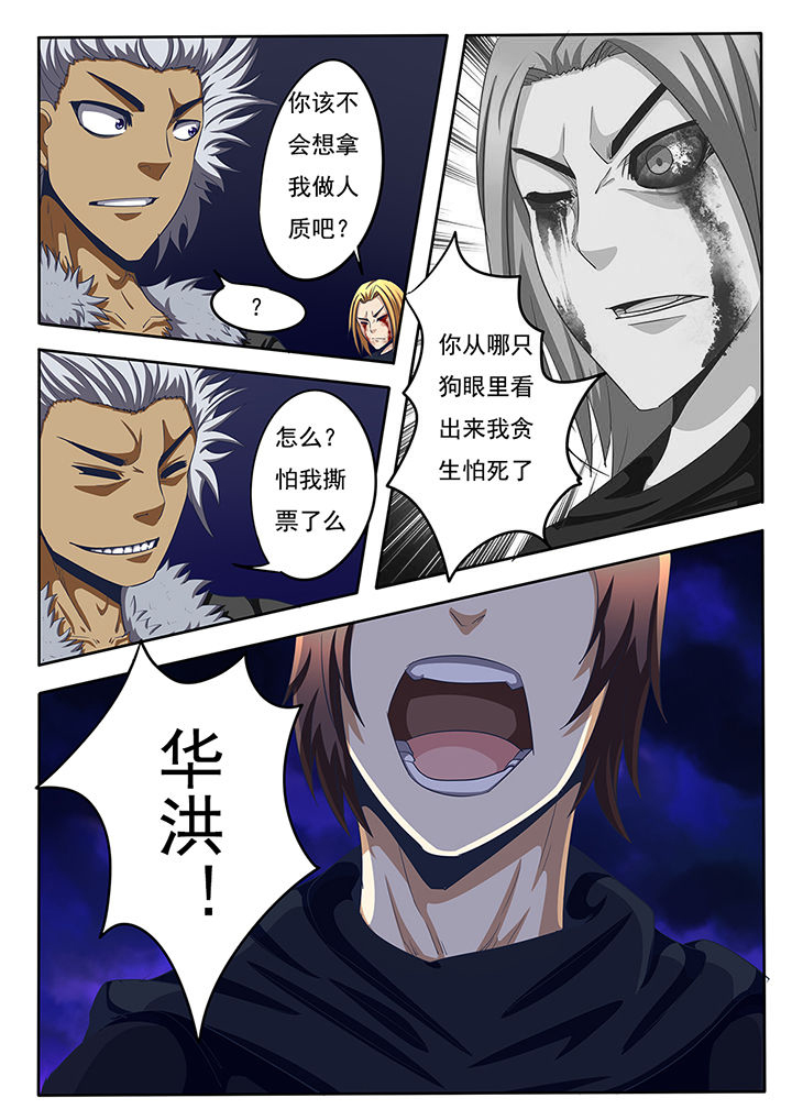 《暗域之光》漫画最新章节第54章：免费下拉式在线观看章节第【13】张图片