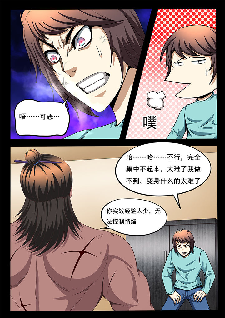 《暗域之光》漫画最新章节第55章：免费下拉式在线观看章节第【12】张图片