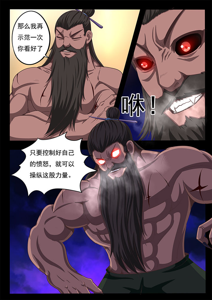 《暗域之光》漫画最新章节第55章：免费下拉式在线观看章节第【11】张图片