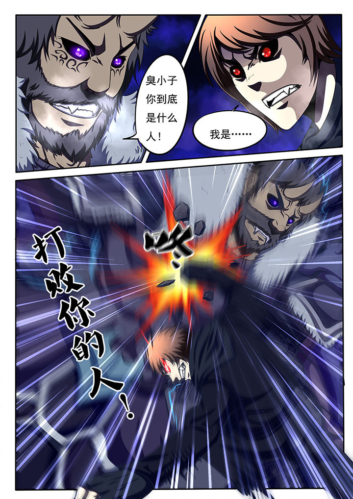 《暗域之光》漫画最新章节第55章：免费下拉式在线观看章节第【7】张图片