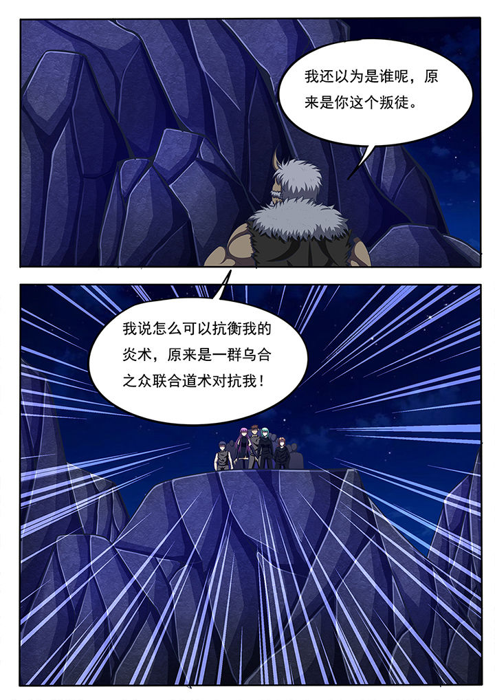 《暗域之光》漫画最新章节第58章：免费下拉式在线观看章节第【4】张图片