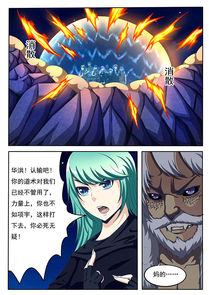 《暗域之光》漫画最新章节第59章：免费下拉式在线观看章节第【9】张图片